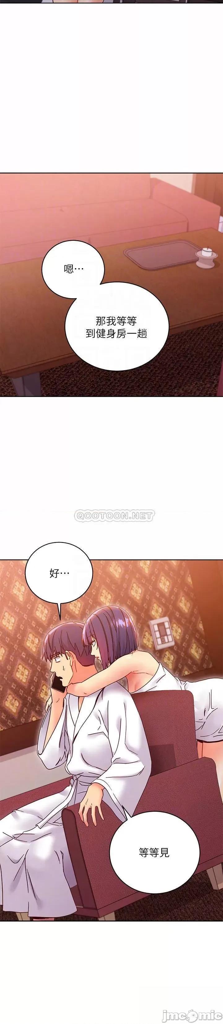 继母的朋友们 继母的朋友们 - 第78话 - 慢慢揭露的秘密 (TOPTOON) 第4页