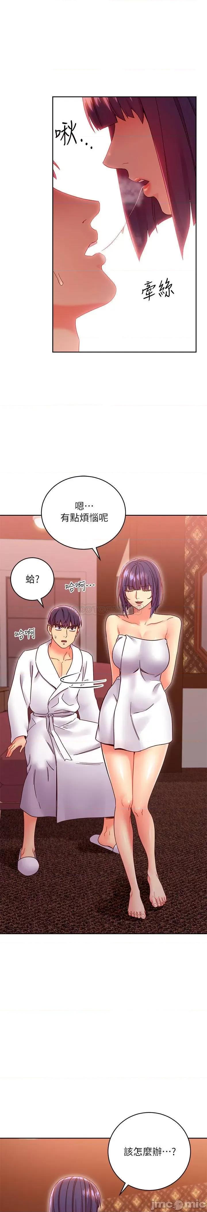 继母的朋友们 继母的朋友们 - 第78话 - 慢慢揭露的秘密 (TOPTOON) 第9页