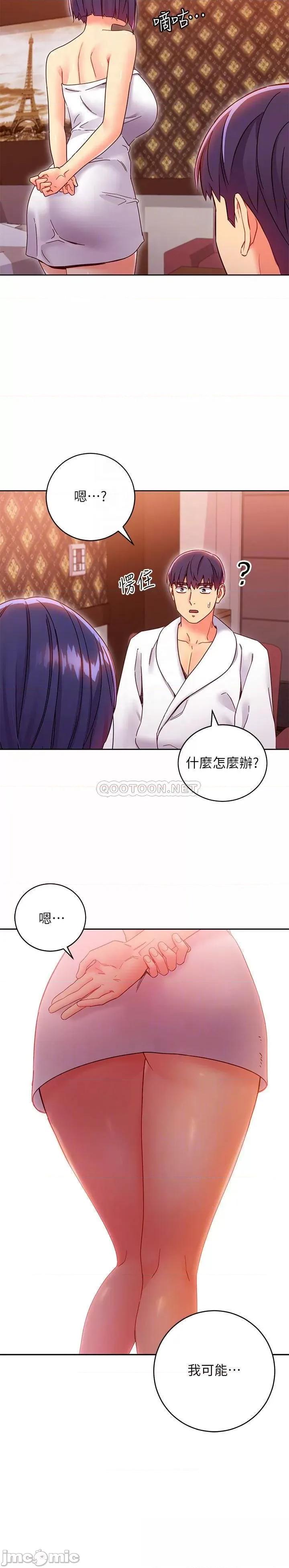 继母的朋友们 继母的朋友们 - 第78话 - 慢慢揭露的秘密 (TOPTOON) 第10页
