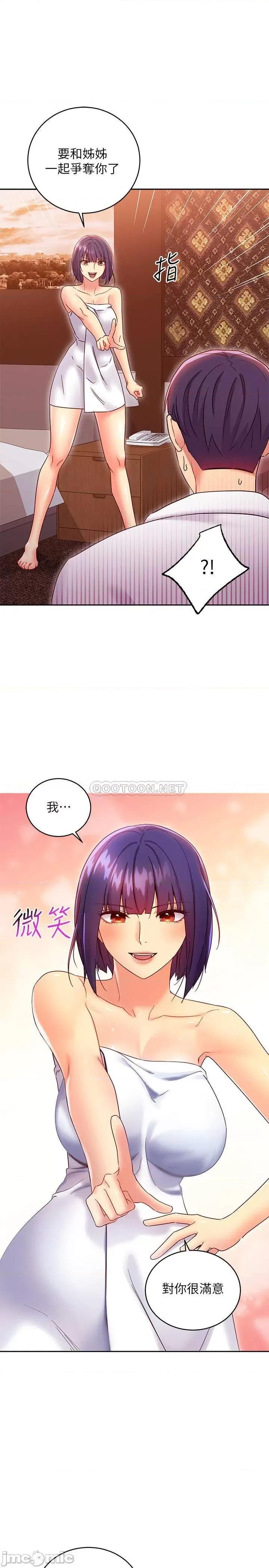 继母的朋友们 继母的朋友们 - 第78话 - 慢慢揭露的秘密 (TOPTOON) 第11页