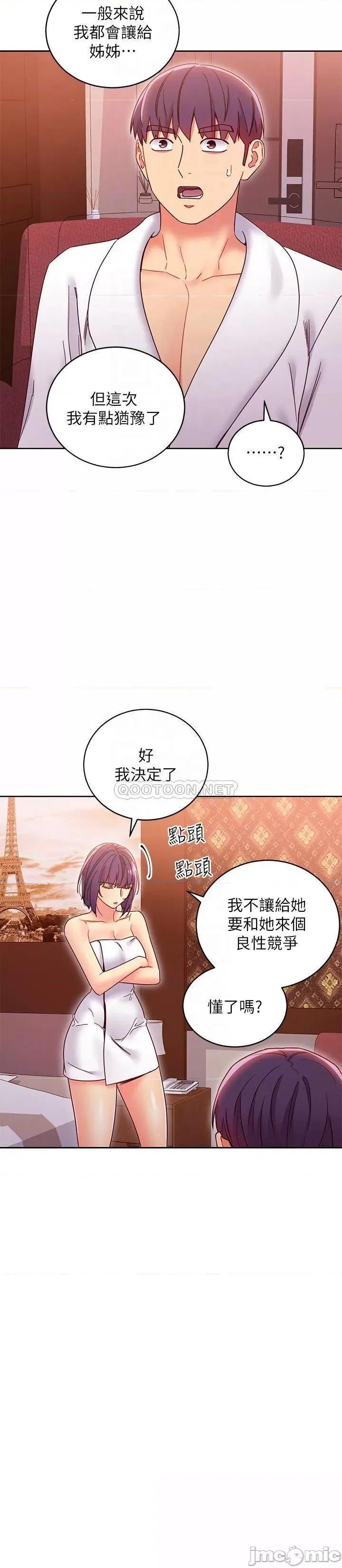 继母的朋友们 继母的朋友们 - 第78话 - 慢慢揭露的秘密 (TOPTOON) 第12页