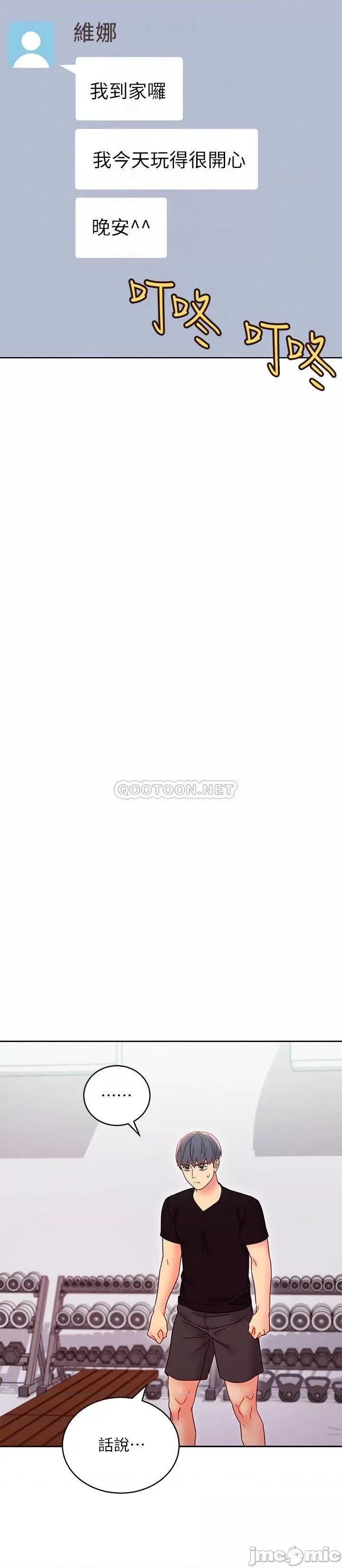 继母的朋友们 继母的朋友们 - 第78话 - 慢慢揭露的秘密 (TOPTOON) 第14页