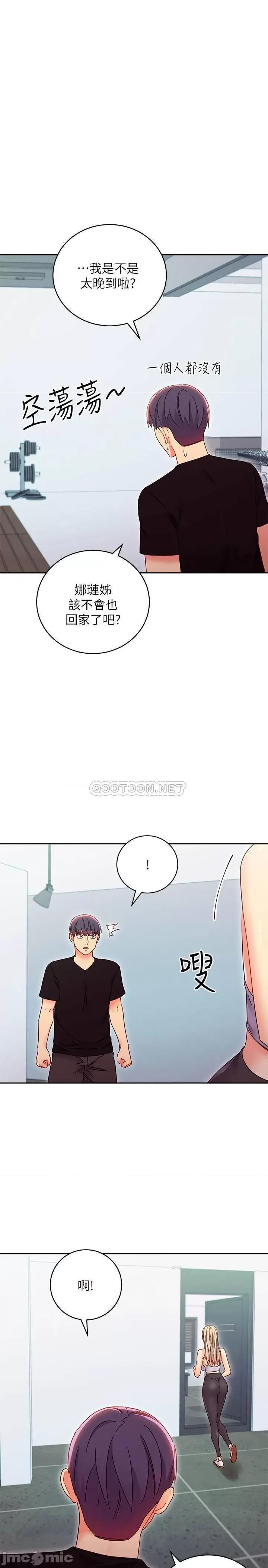 继母的朋友们 继母的朋友们 - 第78话 - 慢慢揭露的秘密 (TOPTOON) 第15页