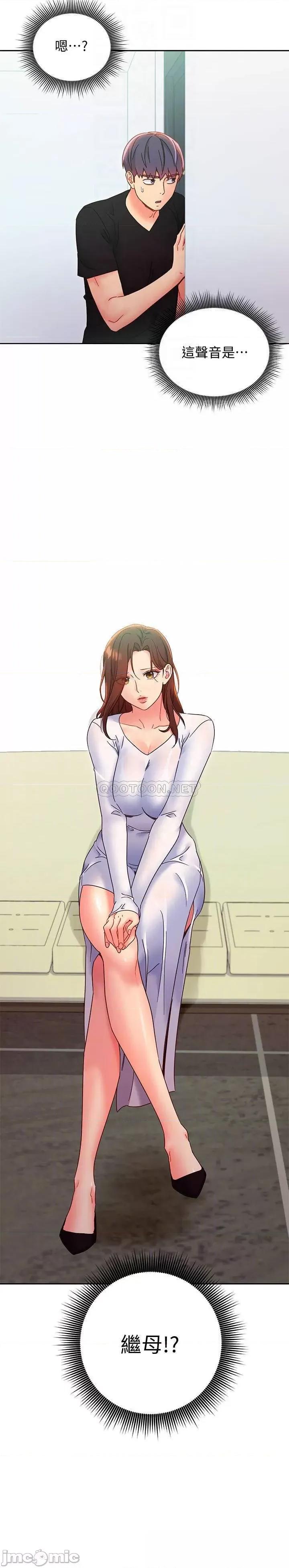 继母的朋友们 继母的朋友们 - 第78话 - 慢慢揭露的秘密 (TOPTOON) 第18页