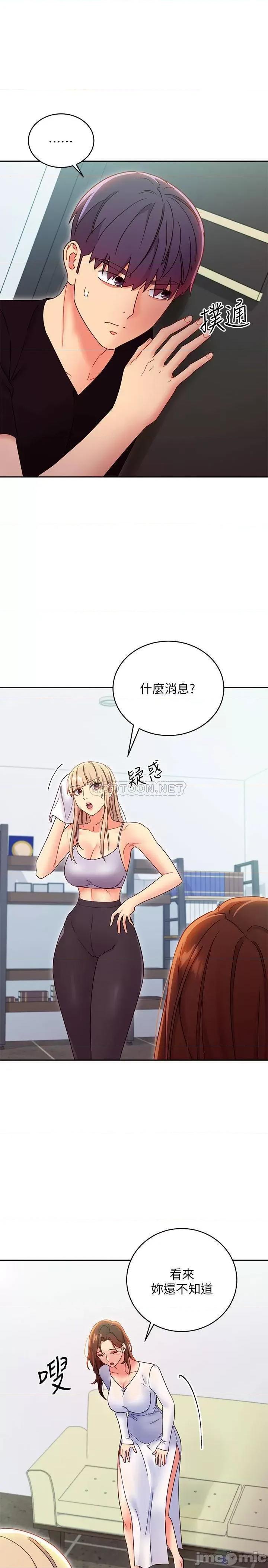 继母的朋友们 继母的朋友们 - 第78话 - 慢慢揭露的秘密 (TOPTOON) 第19页