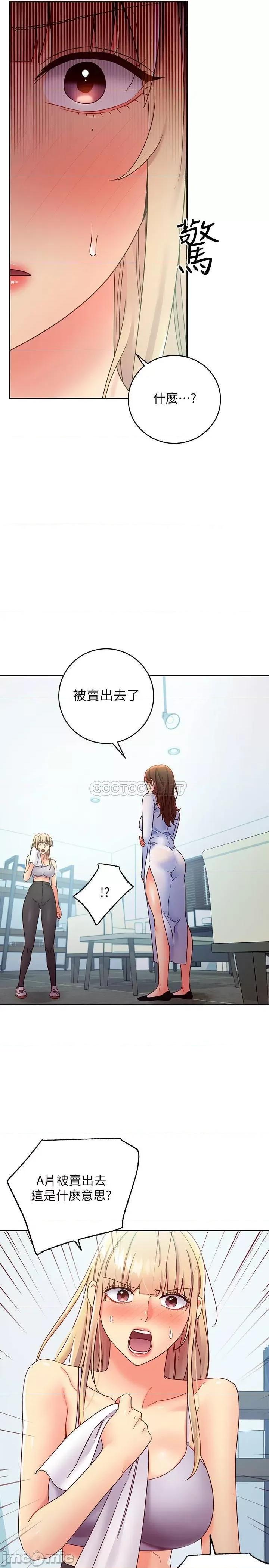 继母的朋友们 继母的朋友们 - 第78话 - 慢慢揭露的秘密 (TOPTOON) 第21页