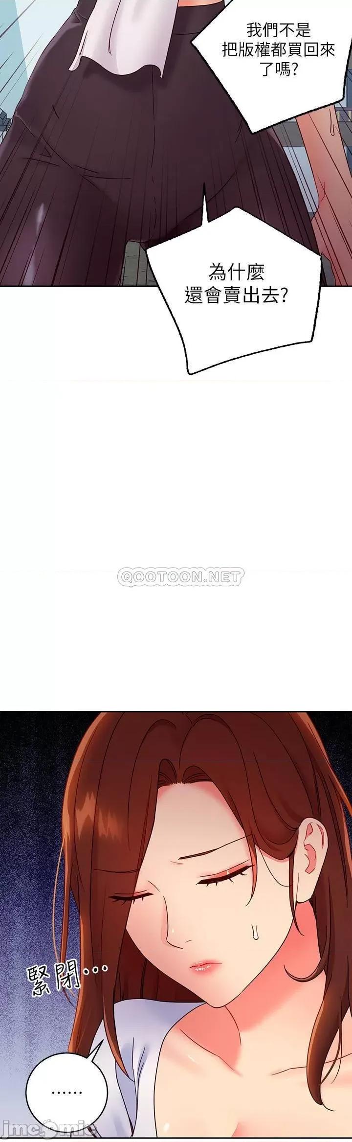 继母的朋友们 继母的朋友们 - 第78话 - 慢慢揭露的秘密 (TOPTOON) 第22页