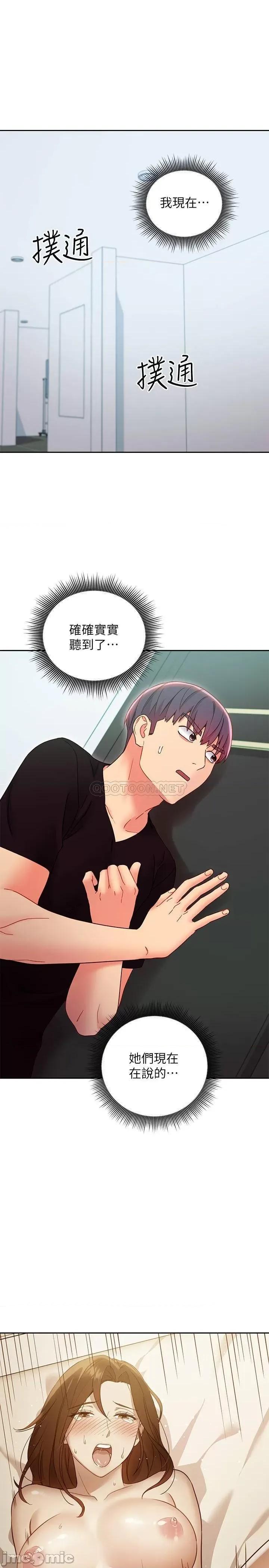 继母的朋友们 继母的朋友们 - 第78话 - 慢慢揭露的秘密 (TOPTOON) 第23页
