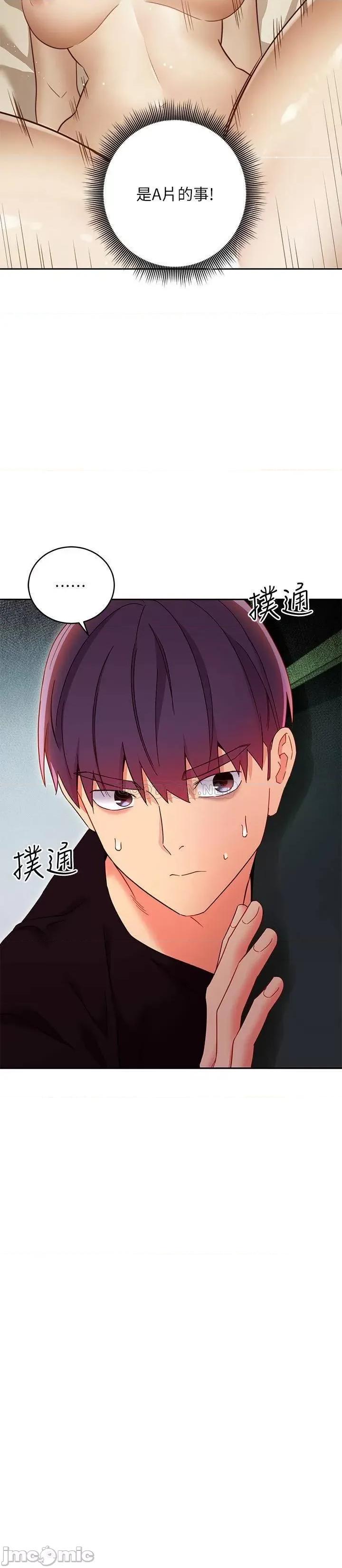 继母的朋友们 继母的朋友们 - 第78话 - 慢慢揭露的秘密 (TOPTOON) 第24页