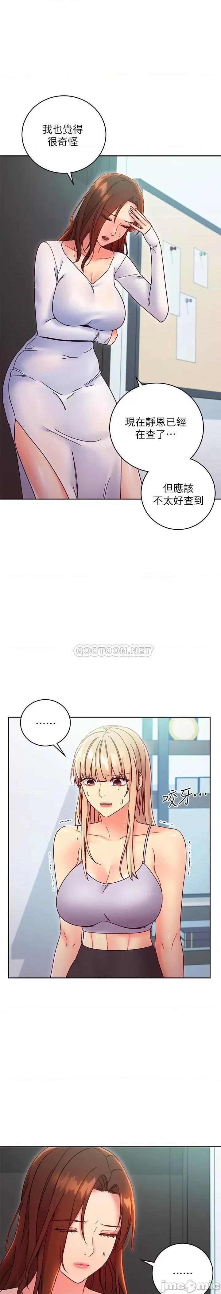 继母的朋友们 继母的朋友们 - 第78话 - 慢慢揭露的秘密 (TOPTOON) 第25页