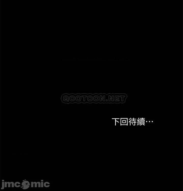 继母的朋友们 继母的朋友们 - 第78话 - 慢慢揭露的秘密 (TOPTOON) 第34页