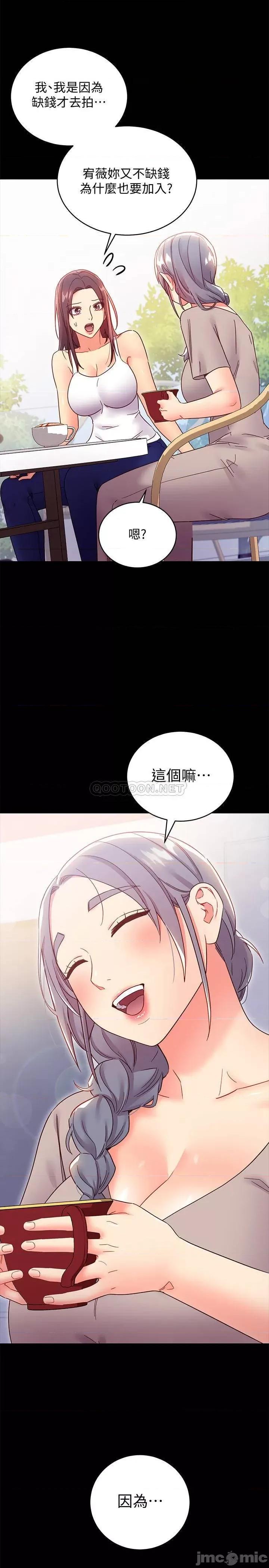 继母的朋友们 继母的朋友79 第1页