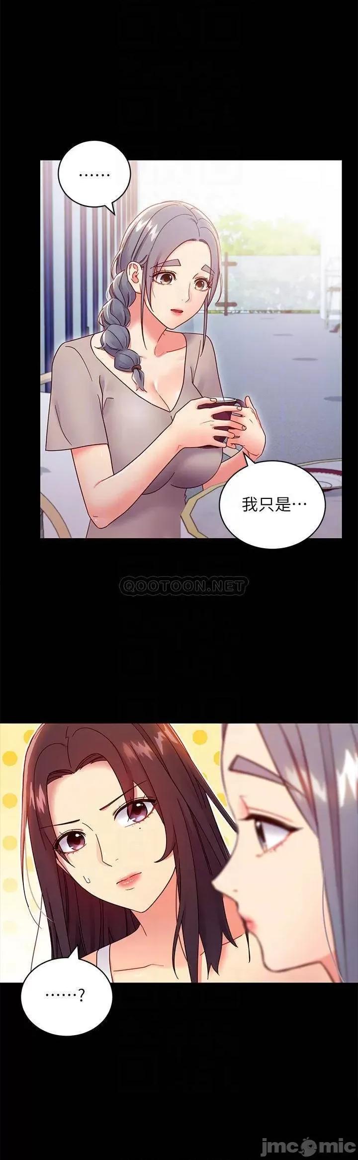 继母的朋友们 继母的朋友79 第6页