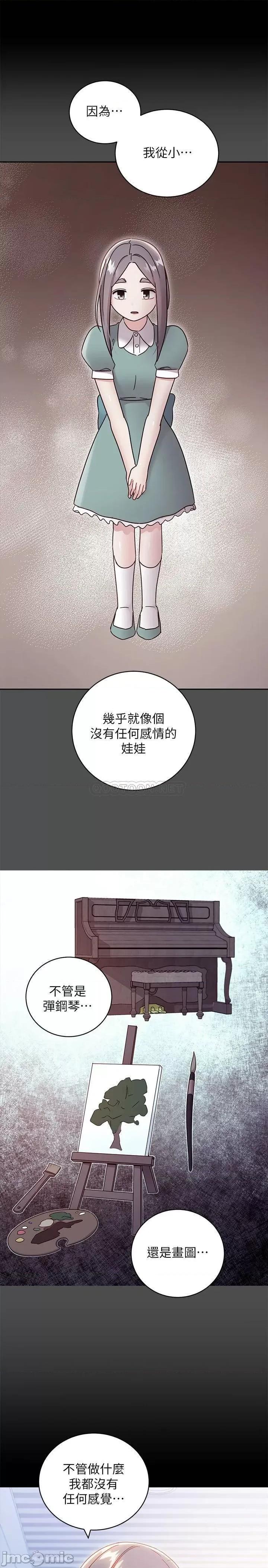继母的朋友们 继母的朋友79 第7页