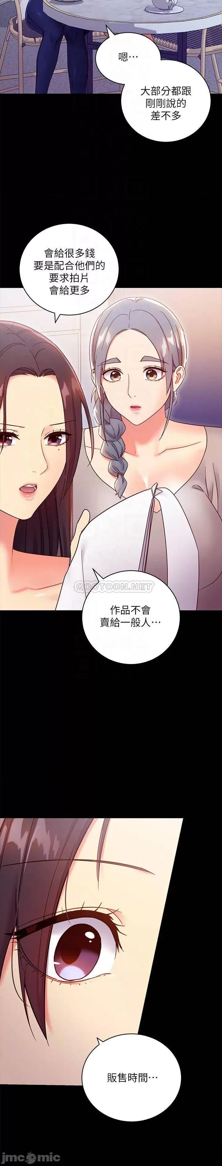 继母的朋友们 继母的朋友79 第12页