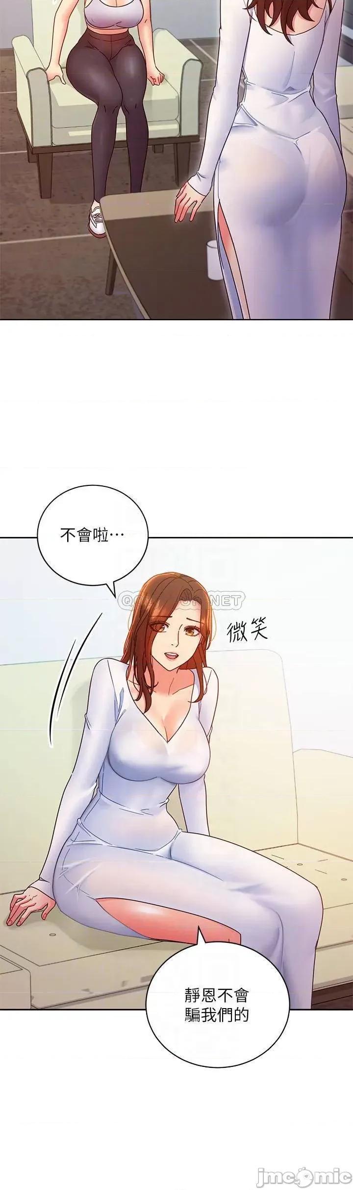 继母的朋友们 继母的朋友79 第16页