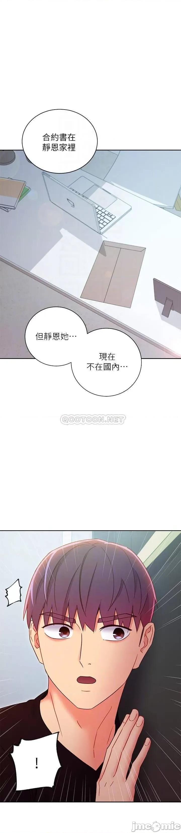 继母的朋友们 继母的朋友79 第18页