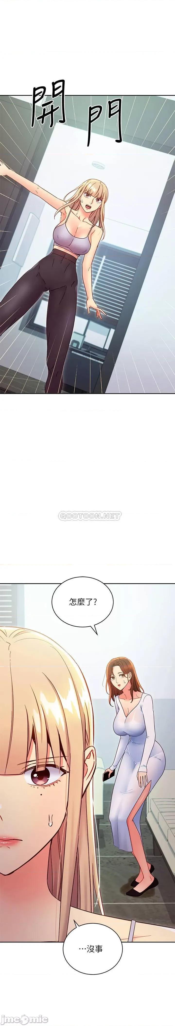 继母的朋友们 继母的朋友79 第21页