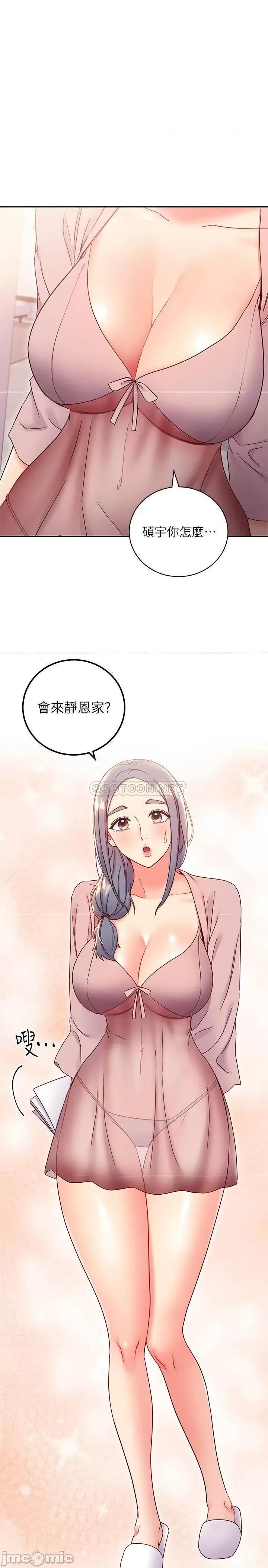 继母的朋友们 继母的朋友79 第27页