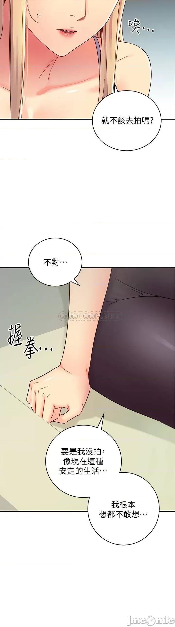 继母的朋友们 继母的朋友们 80 第5页