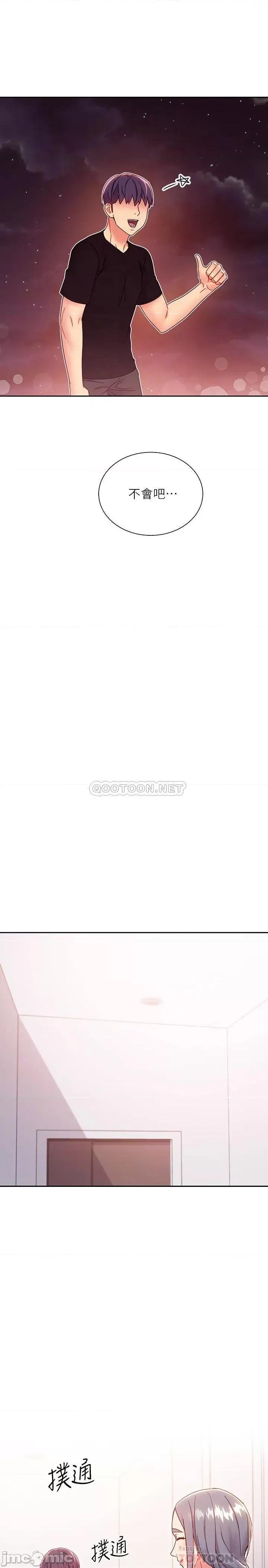 继母的朋友们 继母的朋友们 80 第8页