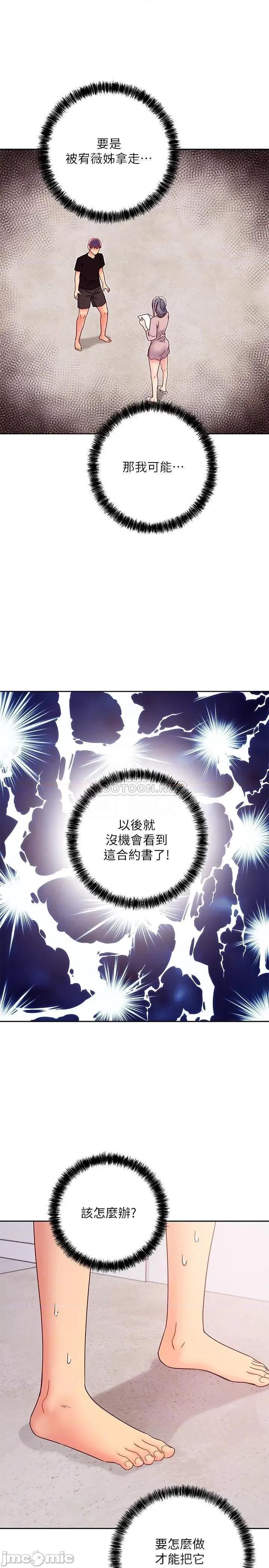继母的朋友们 继母的朋友们 80 第11页
