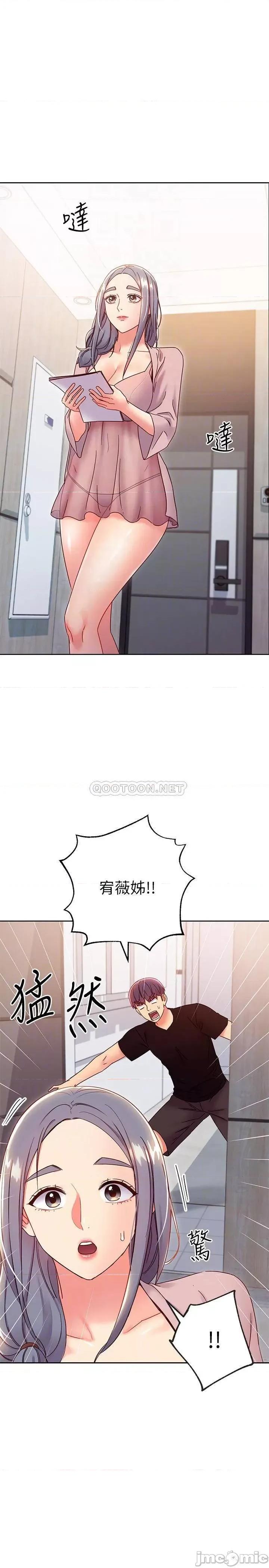 继母的朋友们 继母的朋友们 80 第15页