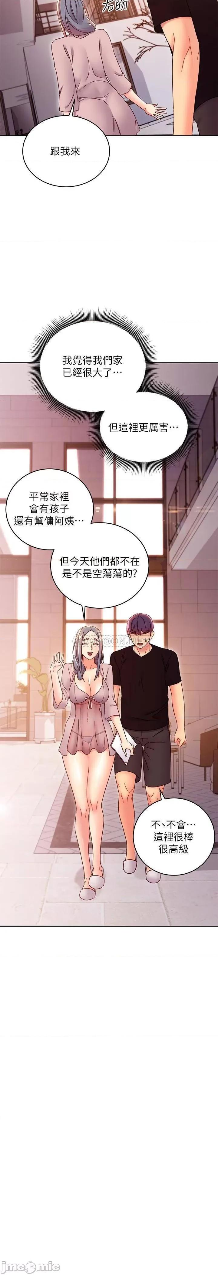 继母的朋友们 继母的朋友们 80 第25页