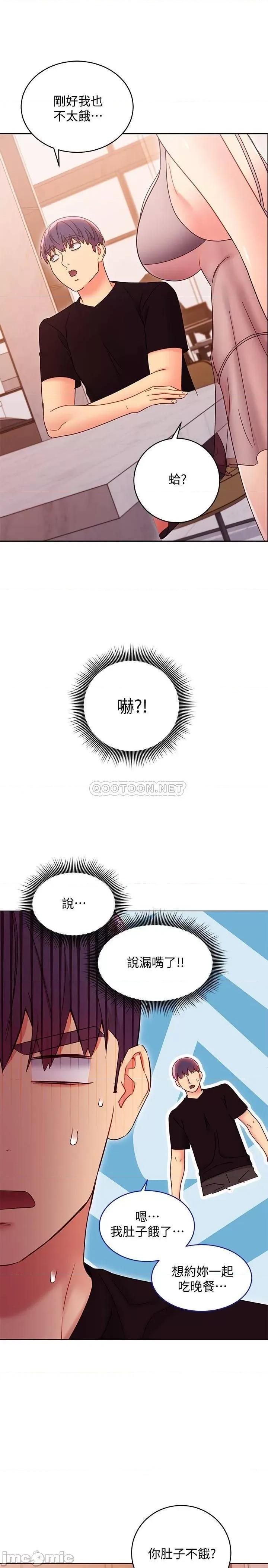 继母的朋友们 继母的朋友们 80 第28页