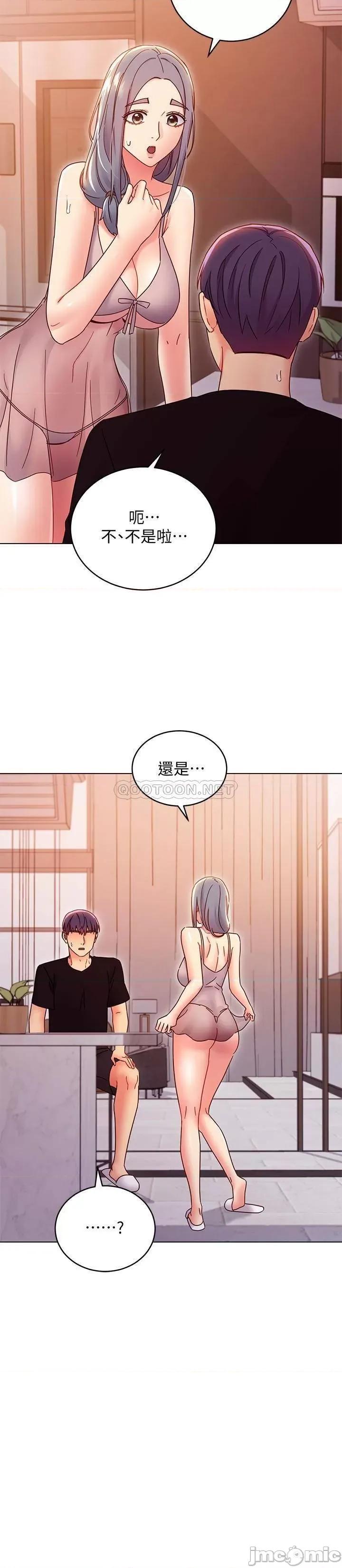 继母的朋友们 继母的朋友们 80 第29页