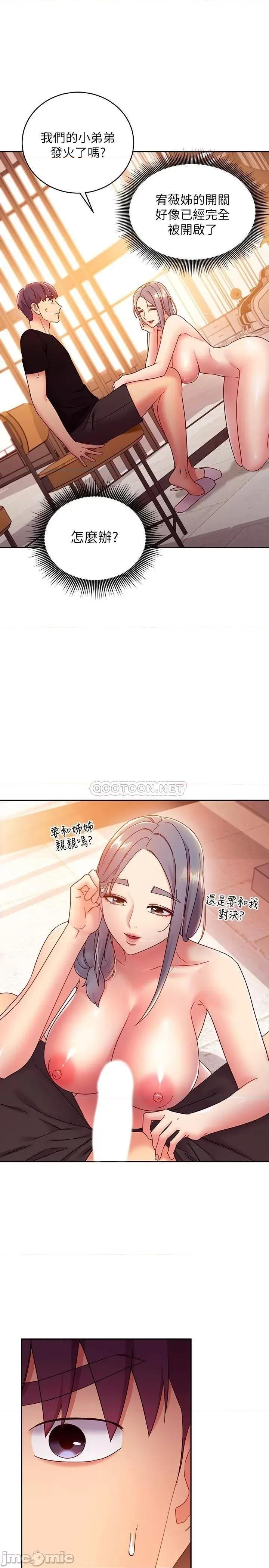 继母的朋友们 继母的朋友们 81 第3页