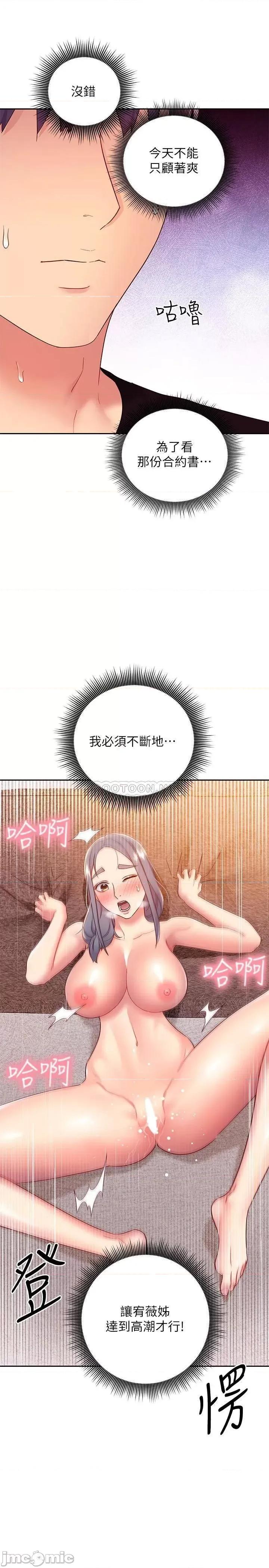 继母的朋友们 继母的朋友们 81 第11页