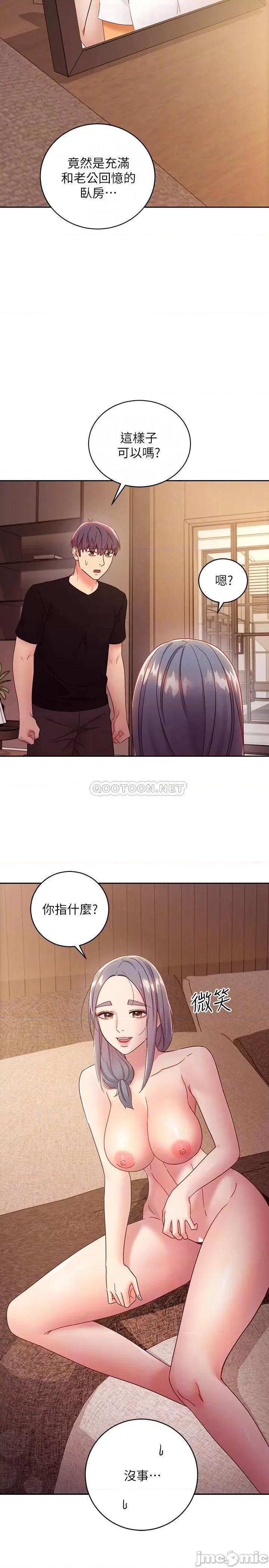 继母的朋友们 继母的朋友们 81 第18页