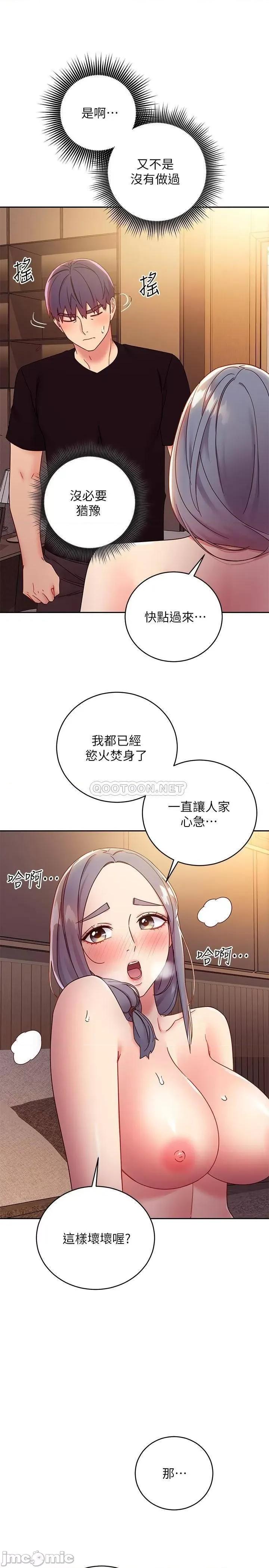 继母的朋友们 继母的朋友们 81 第19页