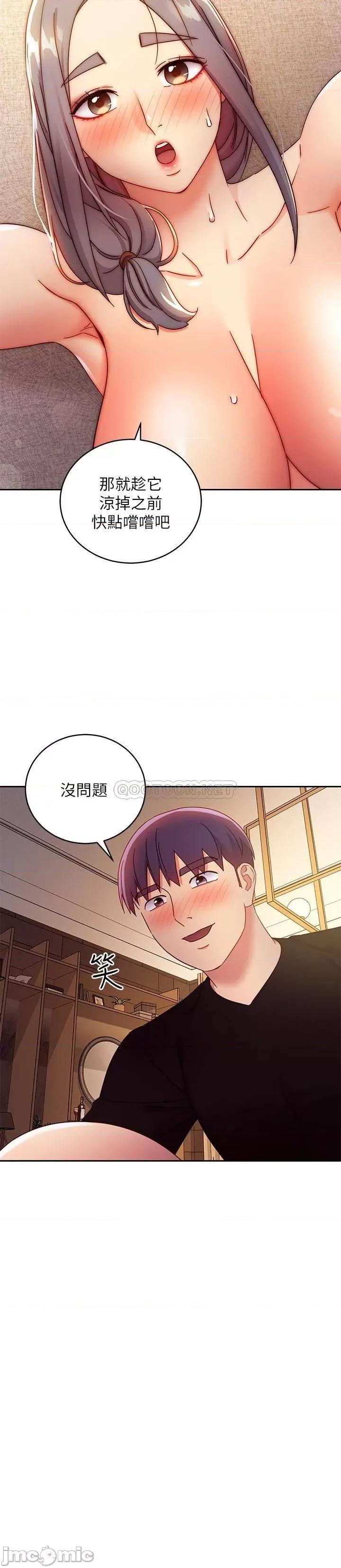 继母的朋友们 继母的朋友们 81 第22页
