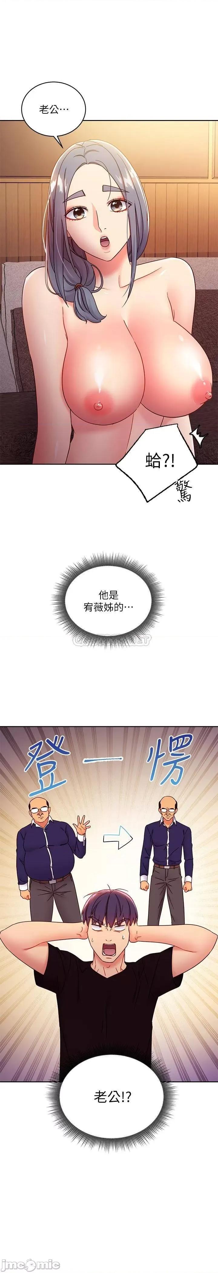 继母的朋友们 继母的朋友们 81 第27页