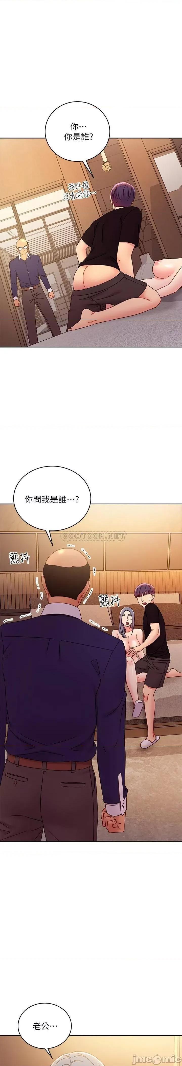 继母的朋友们 继母的朋友们 82 第1页