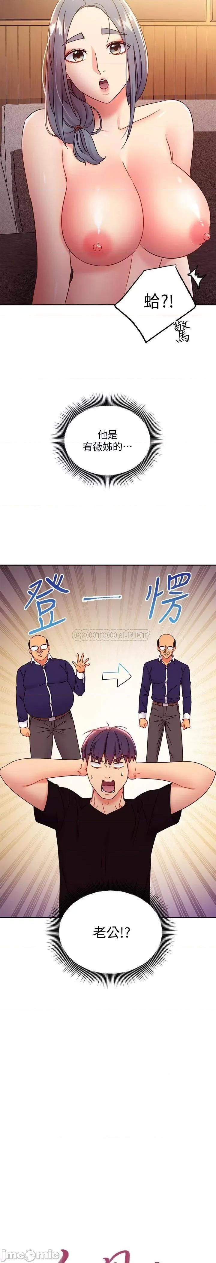 继母的朋友们 继母的朋友们 82 第2页