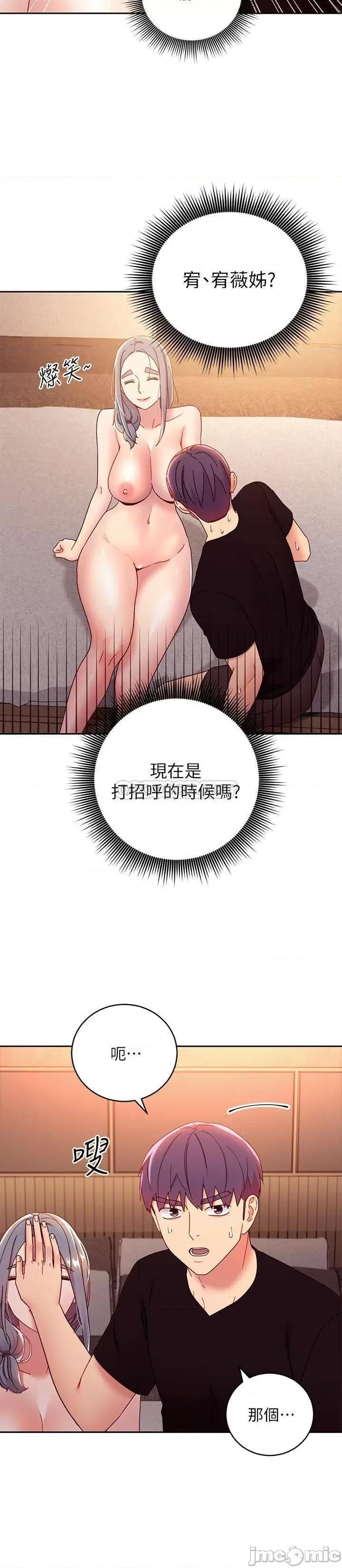 继母的朋友们 继母的朋友们 82 第5页