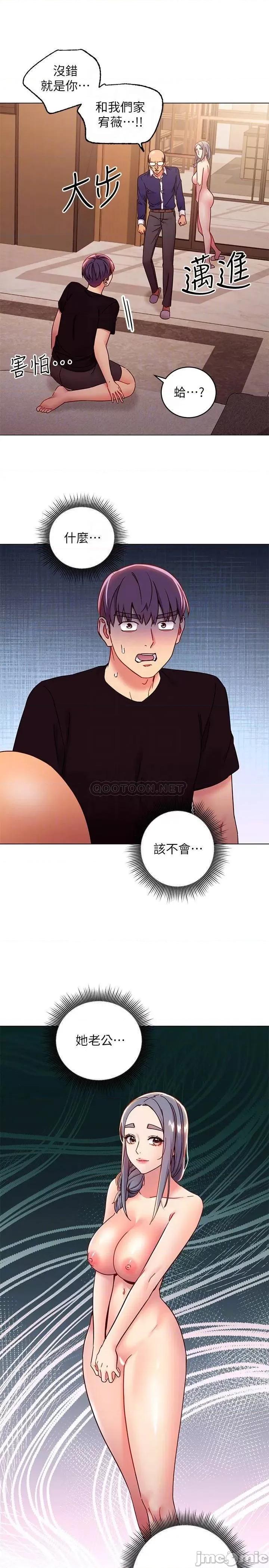 继母的朋友们 继母的朋友们 82 第10页