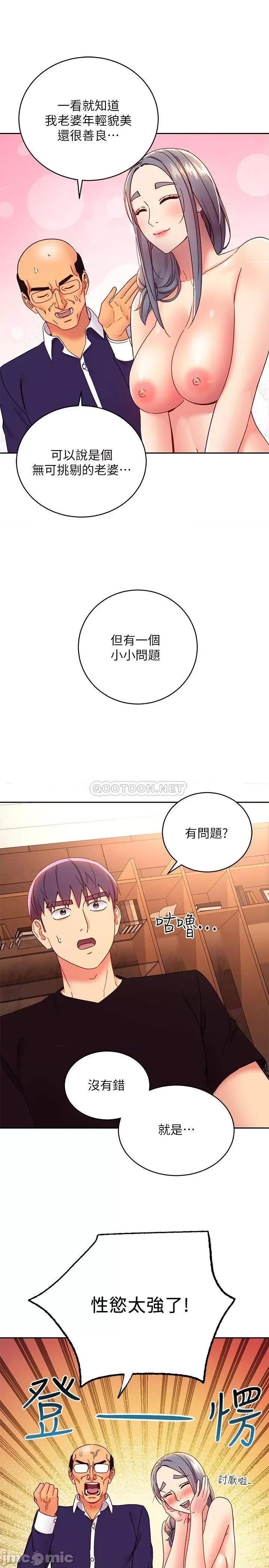 继母的朋友们 继母的朋友们 82 第15页
