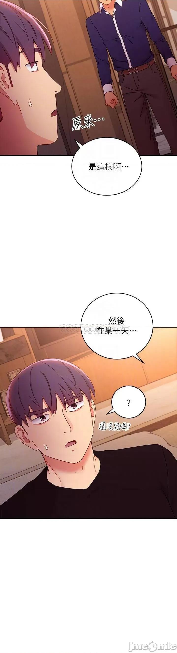 继母的朋友们 继母的朋友们 82 第18页