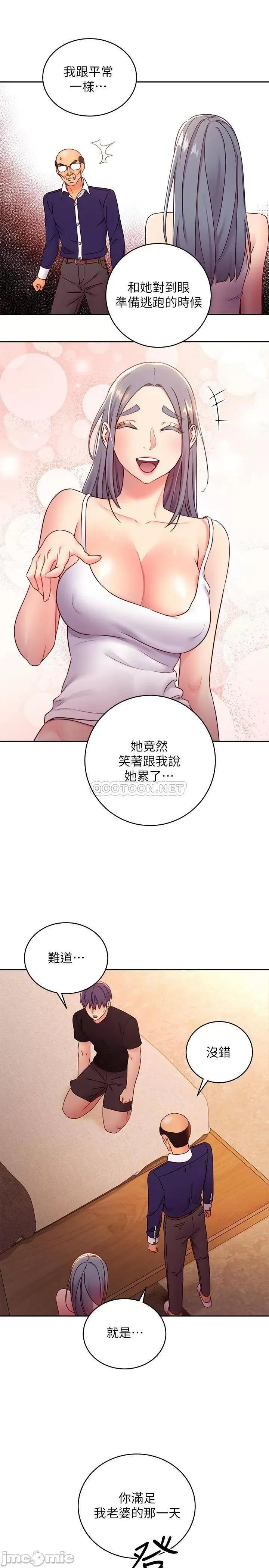 继母的朋友们 继母的朋友们 82 第19页