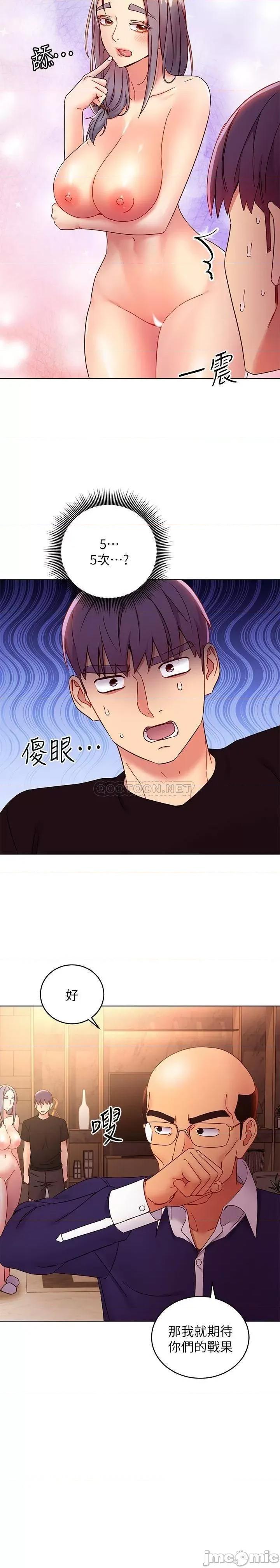 继母的朋友们 继母的朋友们 82 第24页