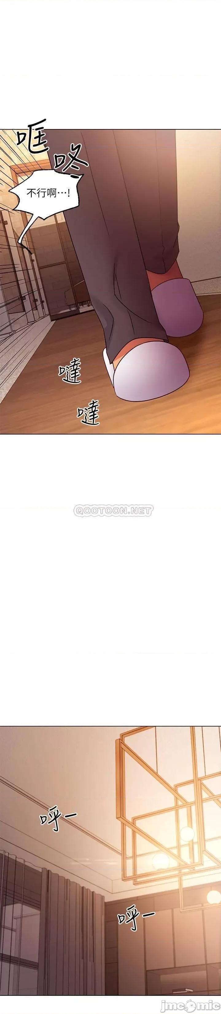 继母的朋友们 继母的朋友们 82 第26页
