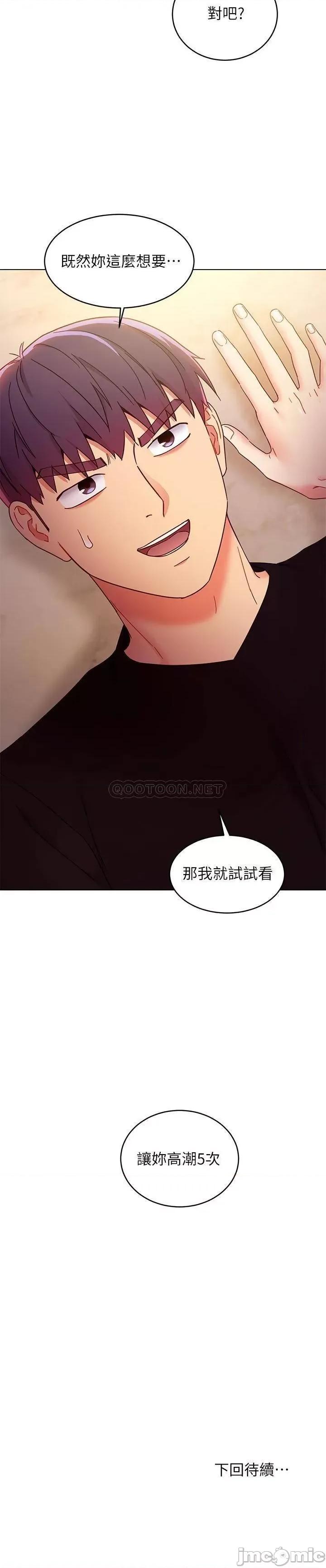 继母的朋友们 继母的朋友们 82 第28页