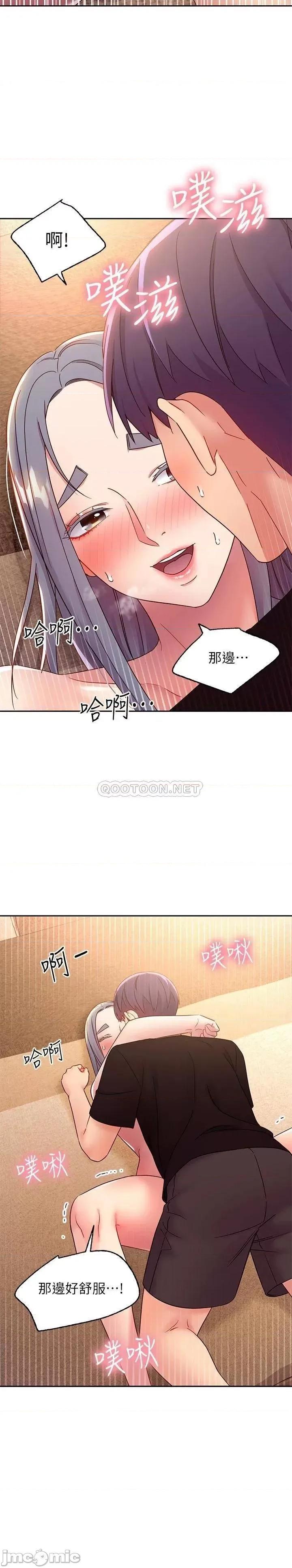 继母的朋友们 继母的朋友们 83 第4页