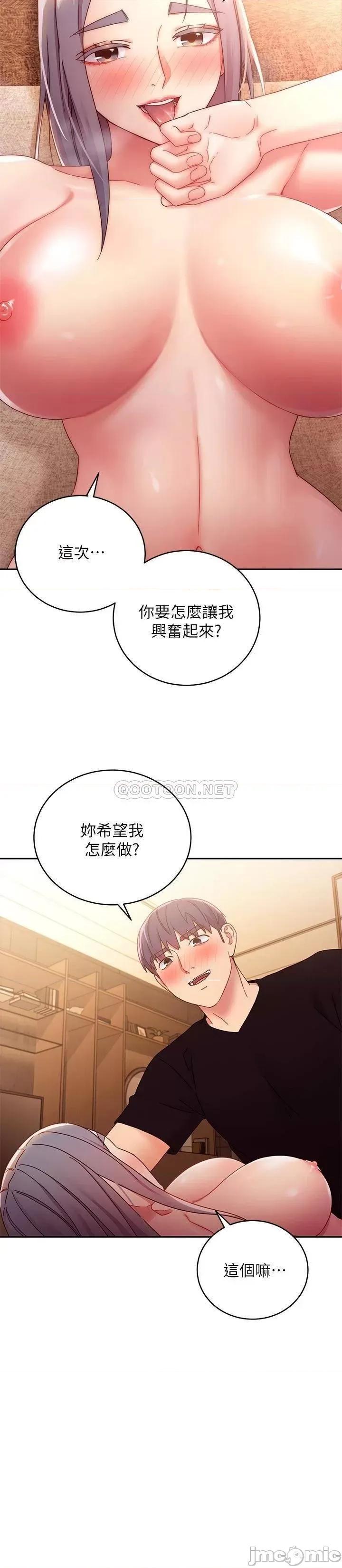继母的朋友们 继母的朋友们 83 第6页