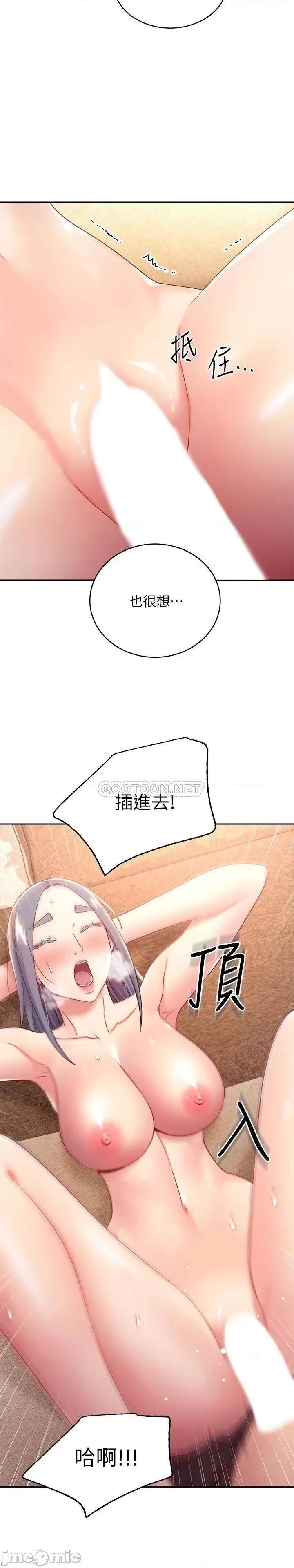 继母的朋友们 继母的朋友们 83 第8页