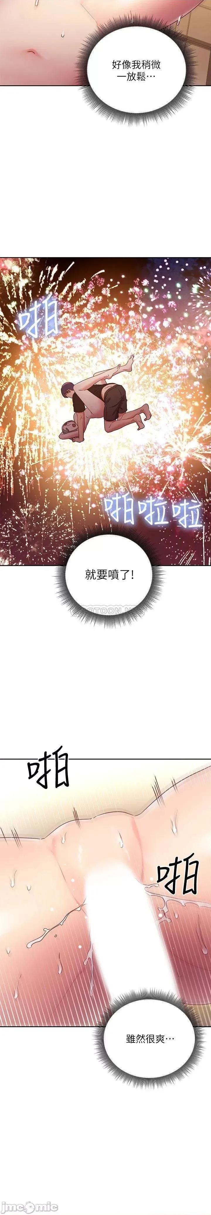 继母的朋友们 继母的朋友们 83 第12页